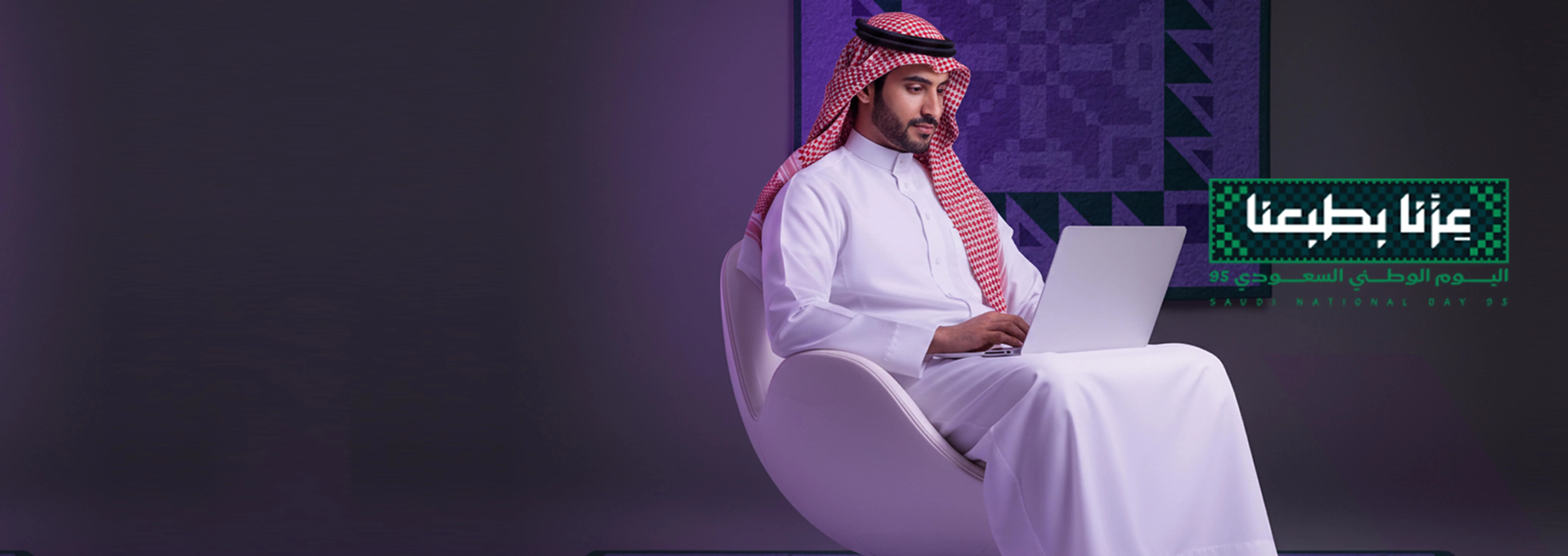 تصميم موقع إلكتروني احترافي لشركة سعودية