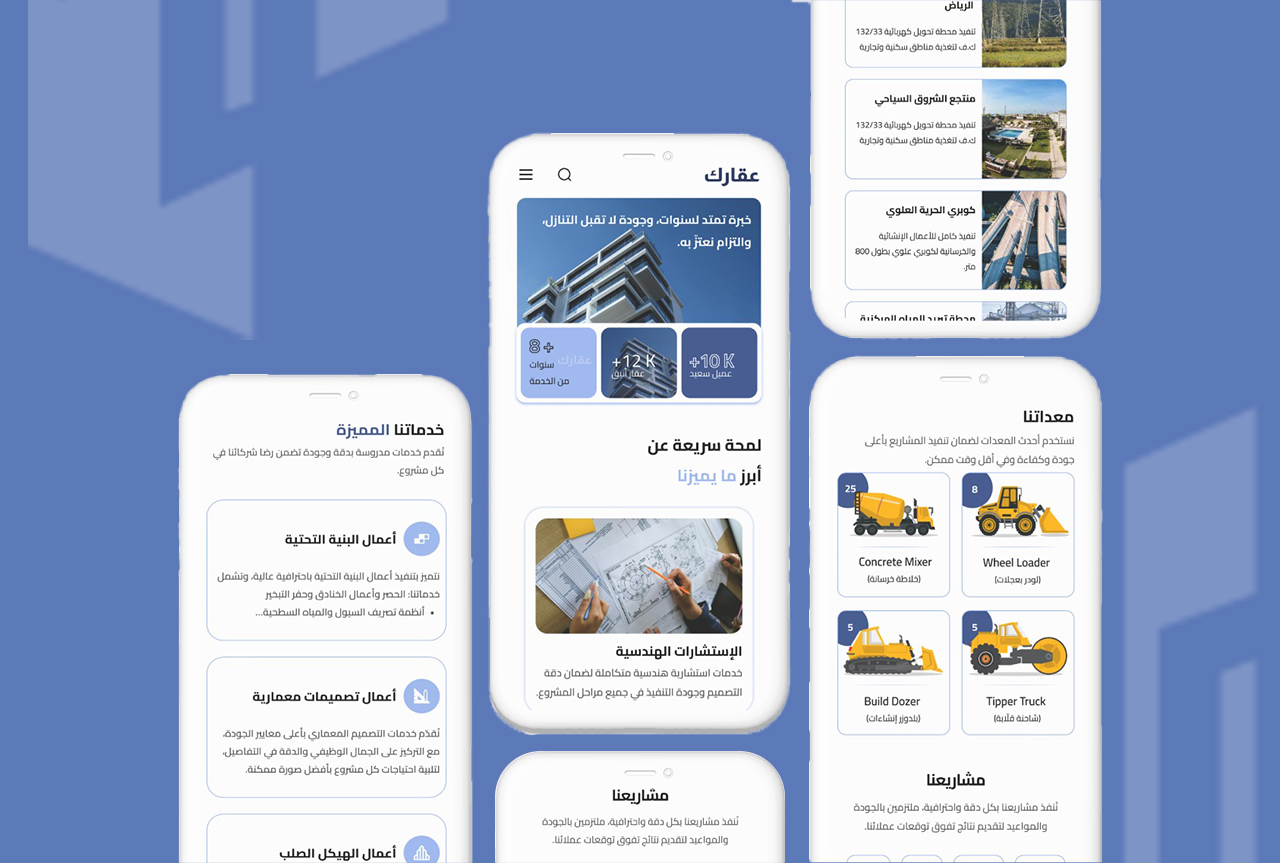 أساس للمقاولات