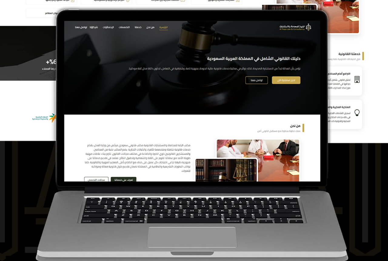 الراية للمحاماة ولأستشارات