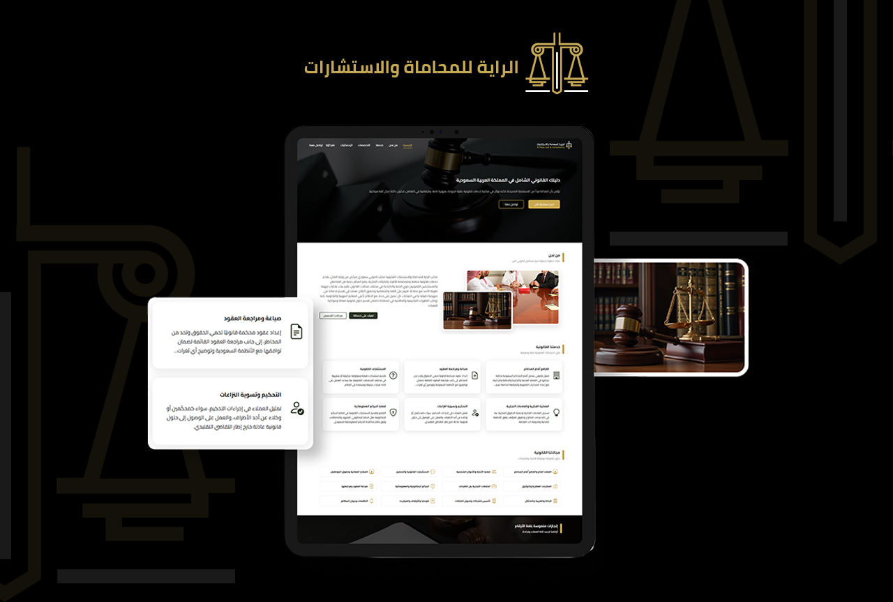 الراية للمحاماة ولأستشارات